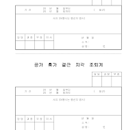 공가휴가결근지각조퇴계 공가휴가결근지각조퇴계